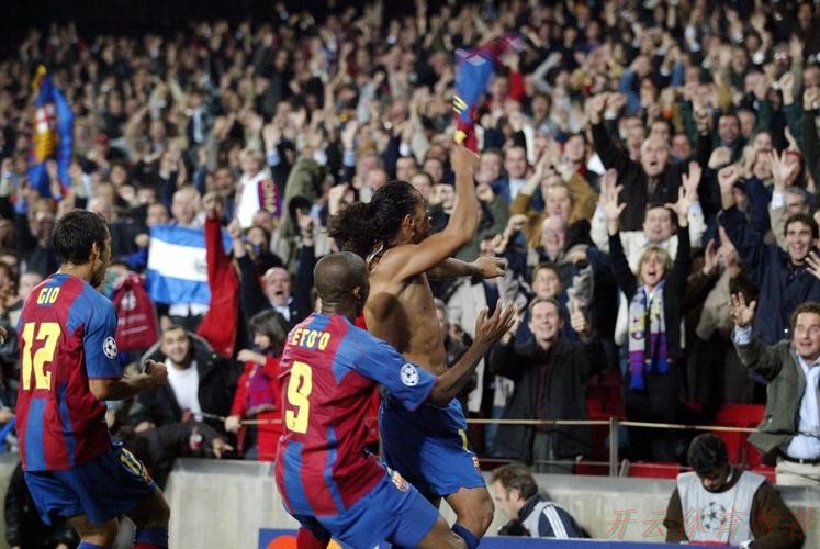 开云体育最新动态：伯纳乌为罗纳尔迪尼奥欢呼：20年前的经典永恒