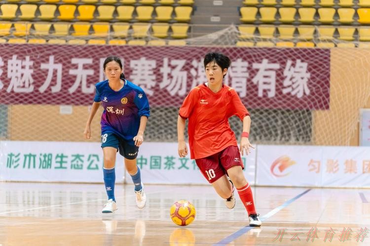 开云体育中心:2024五人制足球青少年锦标赛(女子U17)在贵州都匀开幕 开云体育中心:2024五人制足球青少年锦标赛(女子U17)在贵州都匀开幕