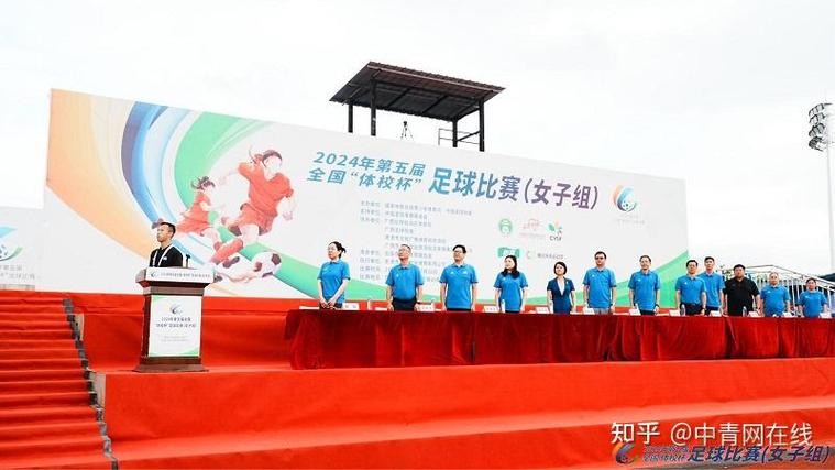 开云体育中心:2024五人制足球青少年锦标赛(女子U17)在贵州都匀开幕 开云体育中心:2024五人制足球青少年锦标赛(女子U17)在贵州都匀开幕