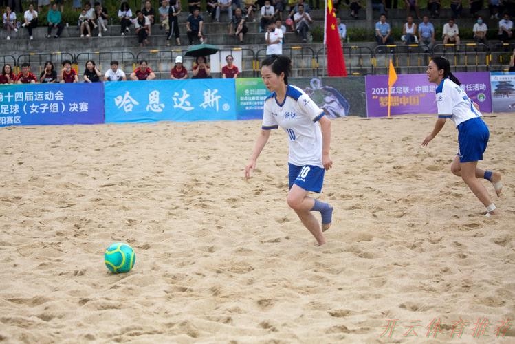 开云体育下载中心:十四运群众比赛足球项目沙滩足球女子组展开角逐 开云体育下载中心:十四运群众比赛足球项目沙滩足球女子组展开角逐