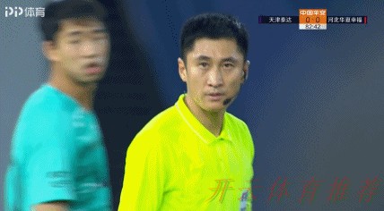 开云体育动态：马宁领衔中国裁判组执裁2023年亚洲杯决赛