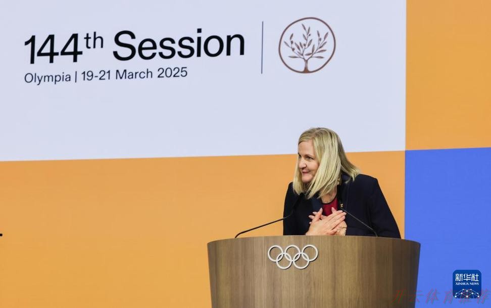 KAI YUN SPORT：事关电竞发展 国际奥委会主席考文垂这样说