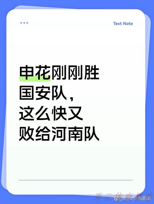 开云：足协杯第四轮战罢  申花、国安、蓉城晋级八强